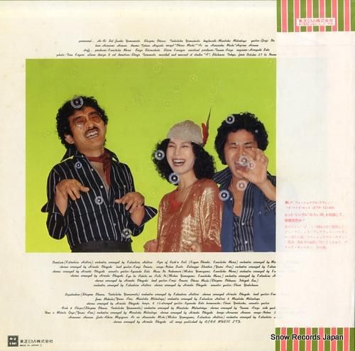 ハイ・ファイ・セット - 卒業