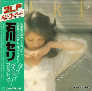 石川セリ - ベスト・コレクション - FS-9029