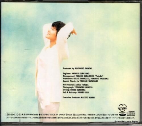 CD: 石嶺聡子 - situ