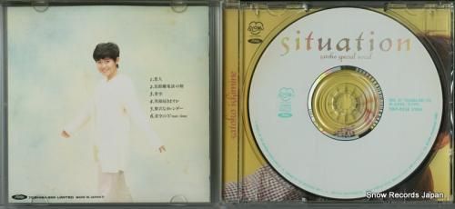CD: 石嶺聡子 - situ