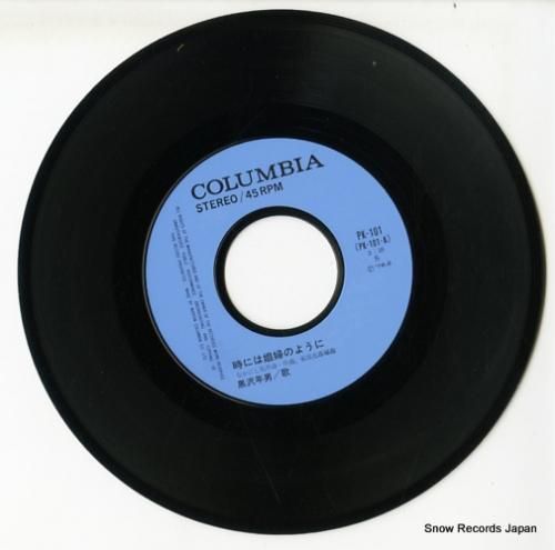 黒沢年男 - 時には娼婦のよう