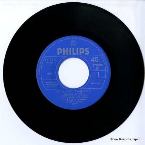 もんた&ブラザーズ - ダンシ