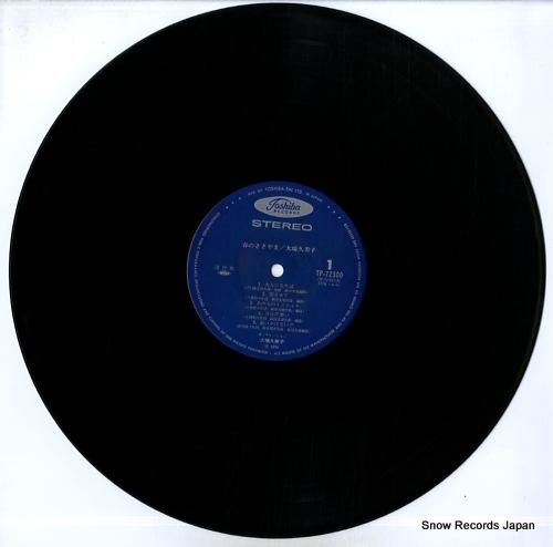 大場久美子 - 春のささやき