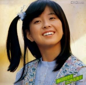 大場久美子 - 春のささやき - TP-72300
