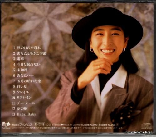 CD: 岡村孝子 - バラード