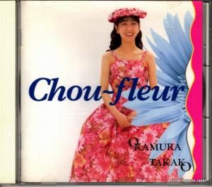 CD: 岡村孝子 - シュー・フルール - FHCF-1139