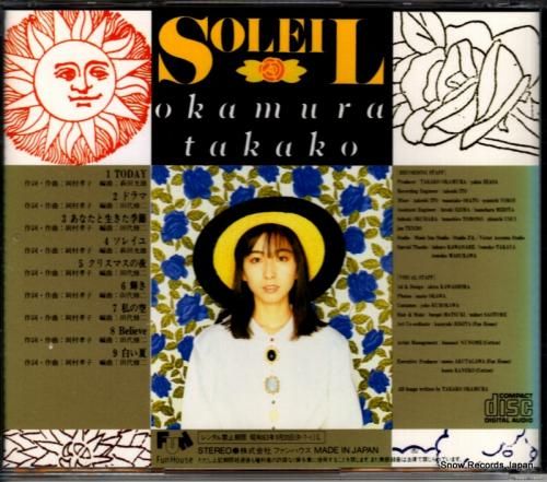 CD: 岡村孝子 - ソレイユ