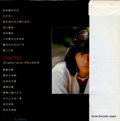 西城秀樹 - ゴールデン・ヒッ