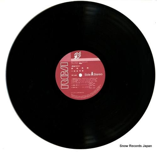 西城秀樹 - 青春3650 -