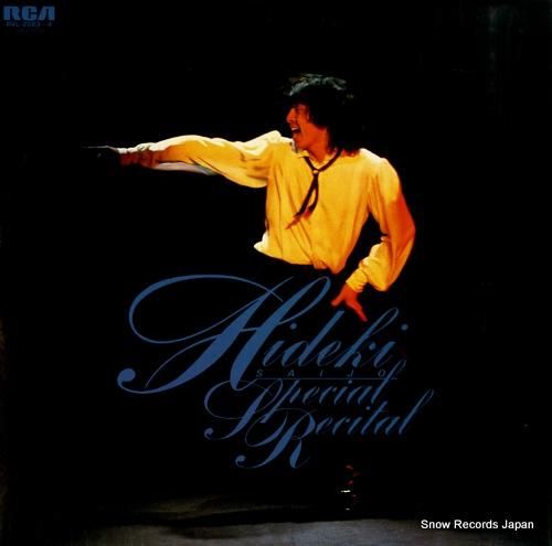 西城秀樹 - 限りない明日をみ