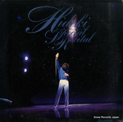 西城秀樹 - 限りない明日をみ