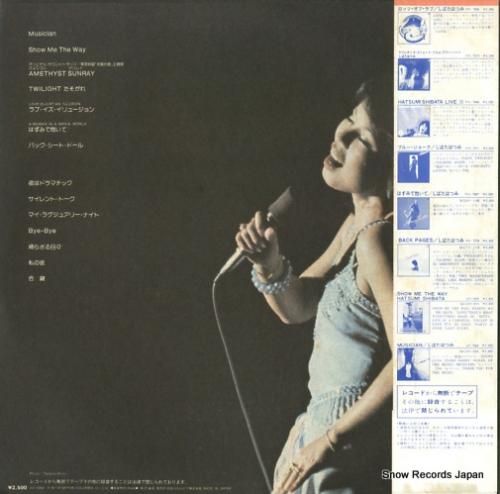 しばたはつみ - ベスト・アル