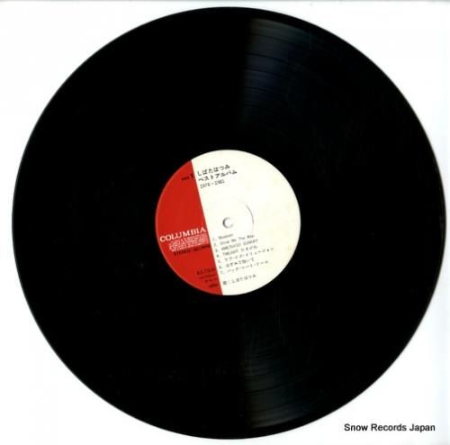 しばたはつみ - ベスト・アル