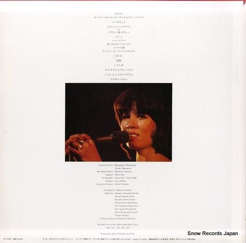 しばたはつみ - live 3