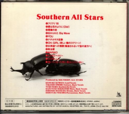 CD: サザンオールスターズ