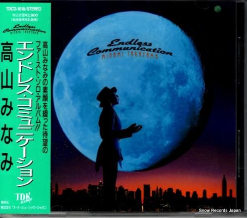 CD: 高山みなみ - エンド