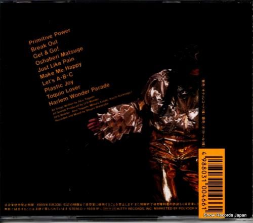 CD: 富樫明生 - ハーレム