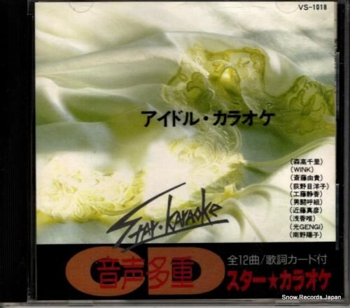 CD: V/A - 音声多重c