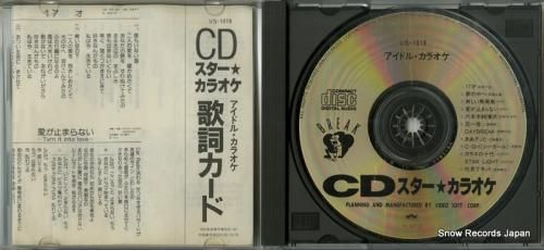 CD: V/A - 音声多重c