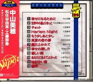 CD: V/A - スーパーカラオケ音多2 中山美穂 - ARE-12