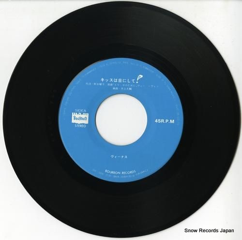 ザ・ヴィーナス - キッスは目