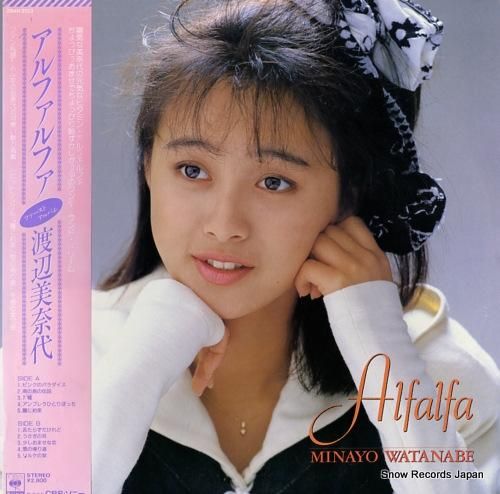 渡辺美奈代 - アルファルファ