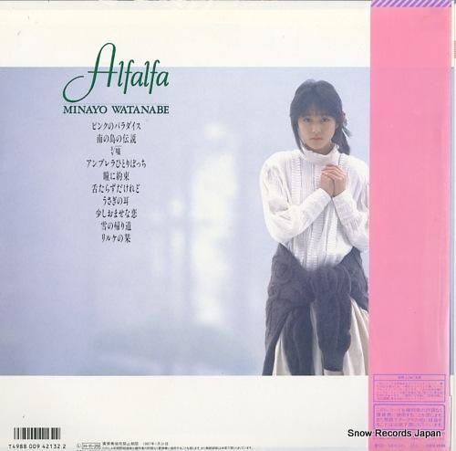 渡辺美奈代 - アルファルファ