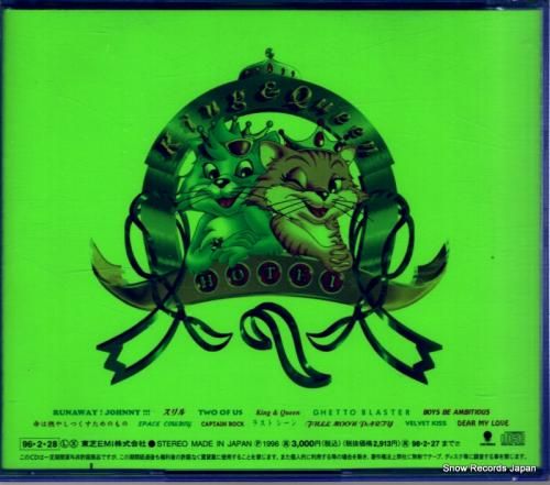 CD: 布袋寅泰 - king