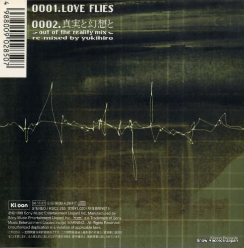 CD: ラルク・アン・シエル