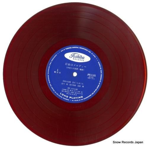 古川太郎 - 日本のメロディー