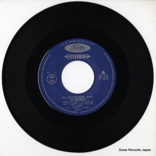 藤沢登志夫 - 隠岐相撲取節