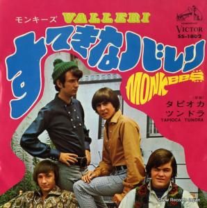 モンキーズ - すてきなバレリ - SS-1802