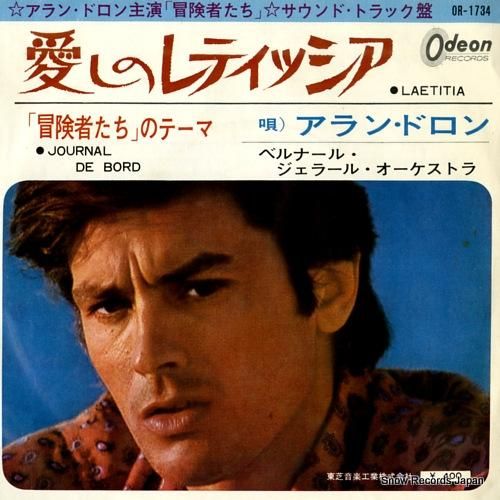 アラン・ドロン - 愛しのレテ