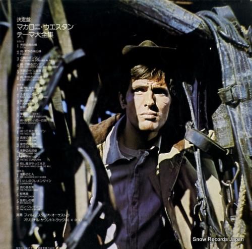 フィルム・スタジオ・オーケスト