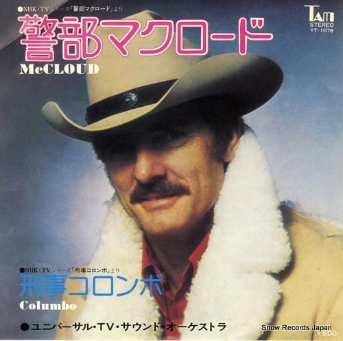 デビッド・シャイア - 警部マ