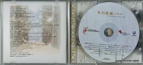 CD: V/A - 冬の恋歌(