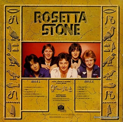 ロゼッタ・ストーン - 青春の