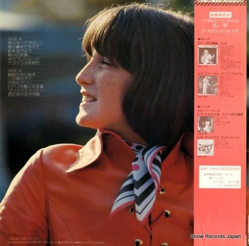 ルネ - 君のすべてがほしい