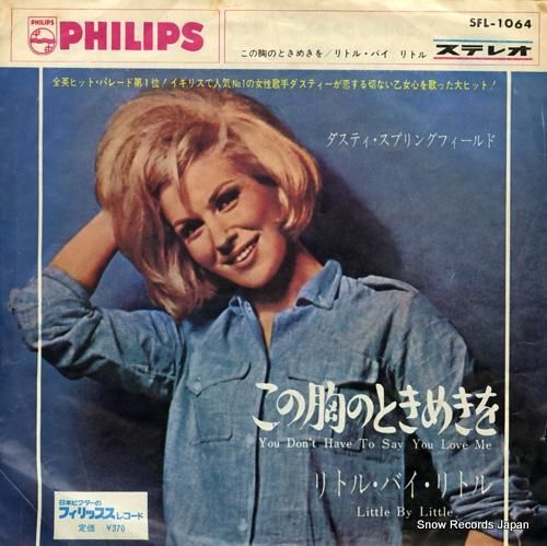 ダスティ・スプリングフィールド