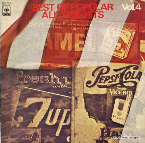 V/A - 懐かしのポピュラー