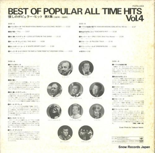 V/A - 懐かしのポピュラー