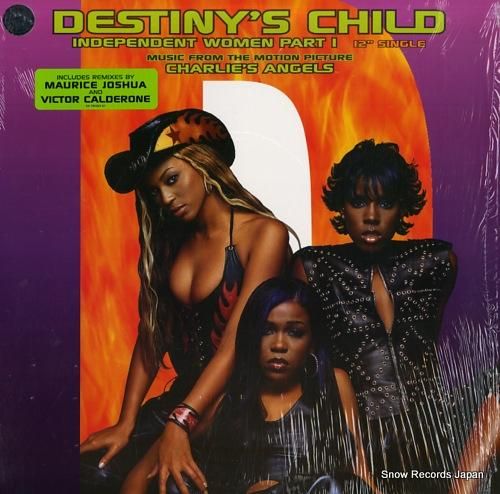 デスティニーズ・チャイルド -