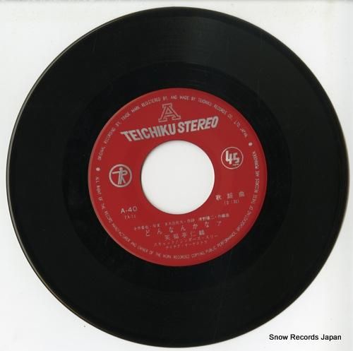 笑福亭仁鶴 - どんなんかなァ