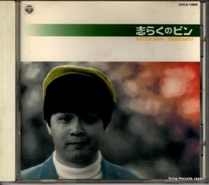 CD: Ω֤餯 - ֤餯Υԥ - COCA-14805