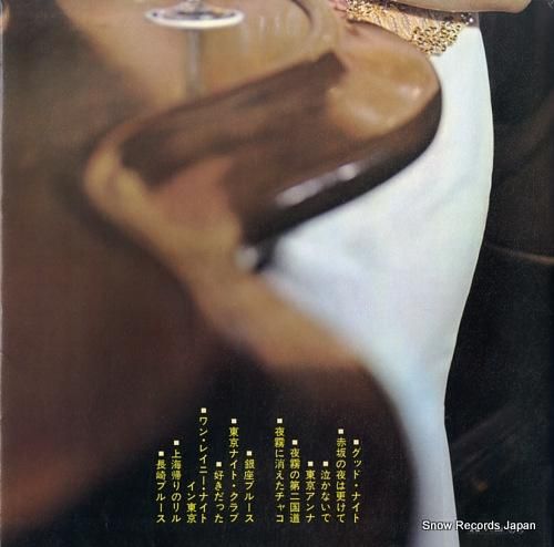 青江三奈 - グッド・ナイト