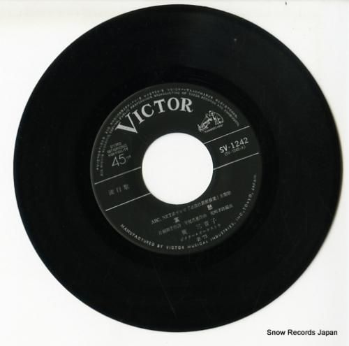 葵三音子 - 哀愁 - SV-