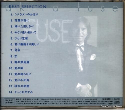 CD: 布施明 - ベスト -