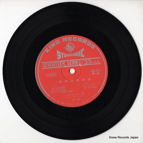 伊東ゆかり - 花のささやき