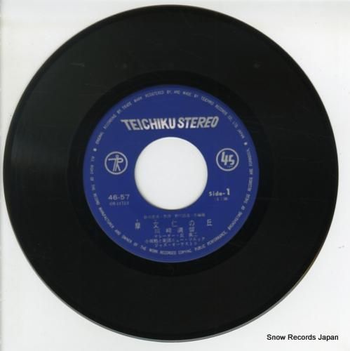 川崎満留 - 摩文仁の丘 -