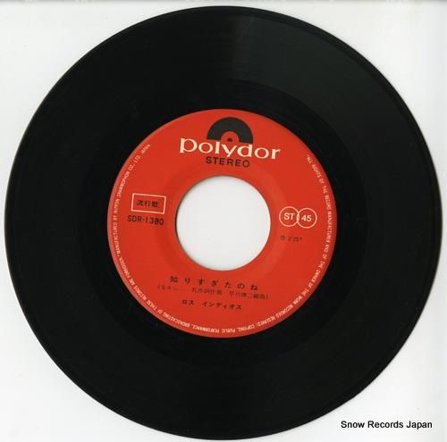 ロス・インディオス - 知りす